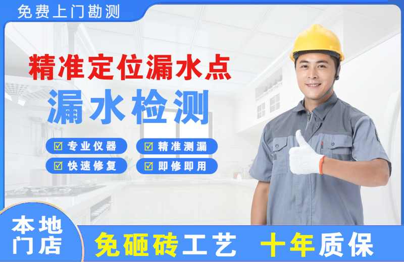 泽州精准测漏点