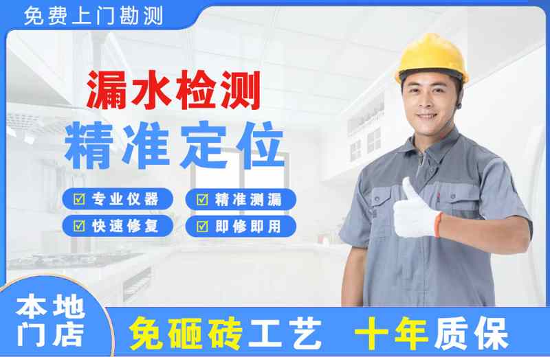 泽州漏水检测精准定位